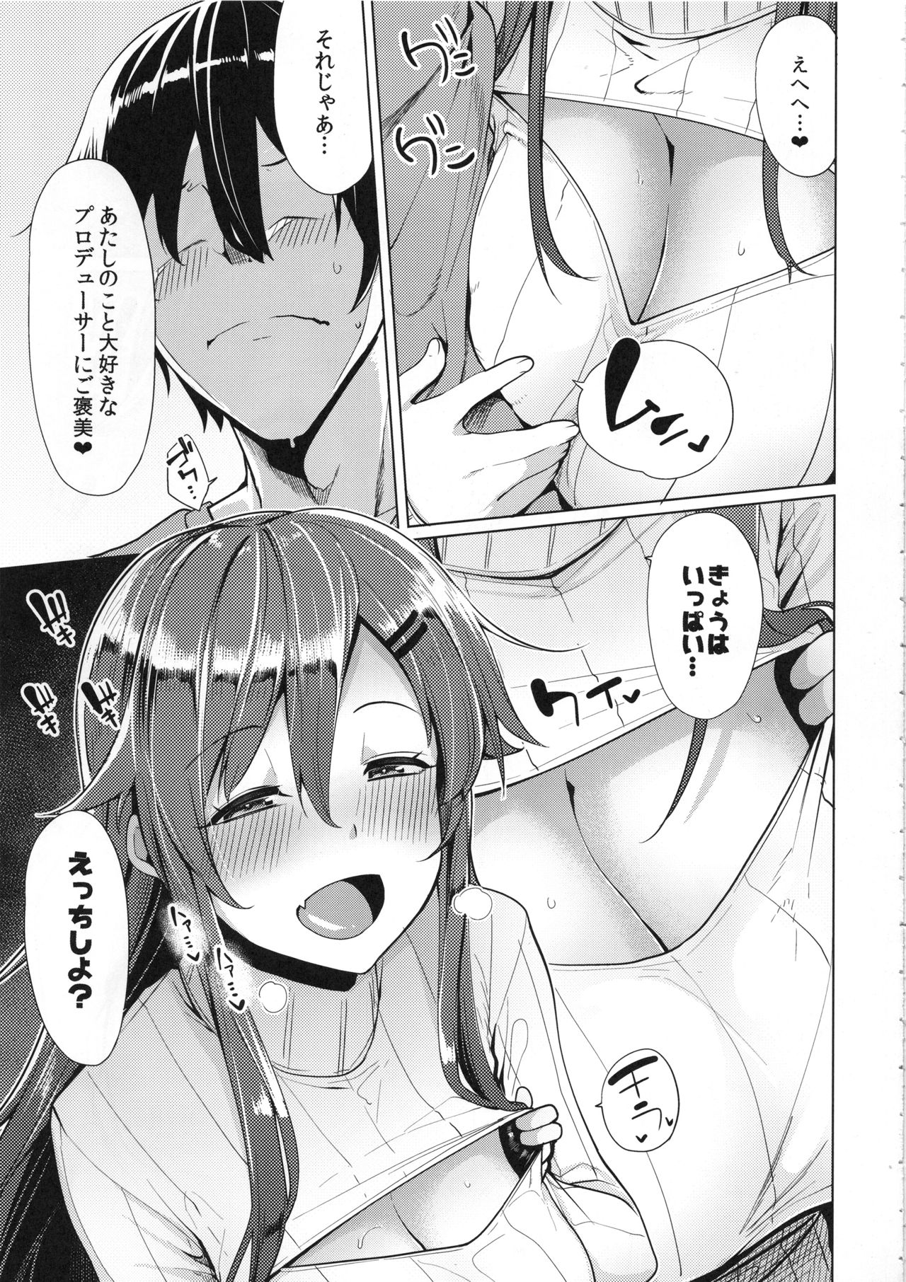 Shouganai naa Producer page 4 full