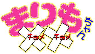 Marimo-chan Chome-Chome page 3 full