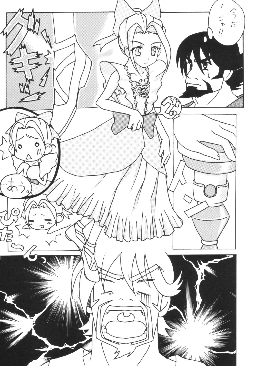 Oshioki Nadja! page 6 full