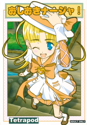 Oshioki Nadja! cover