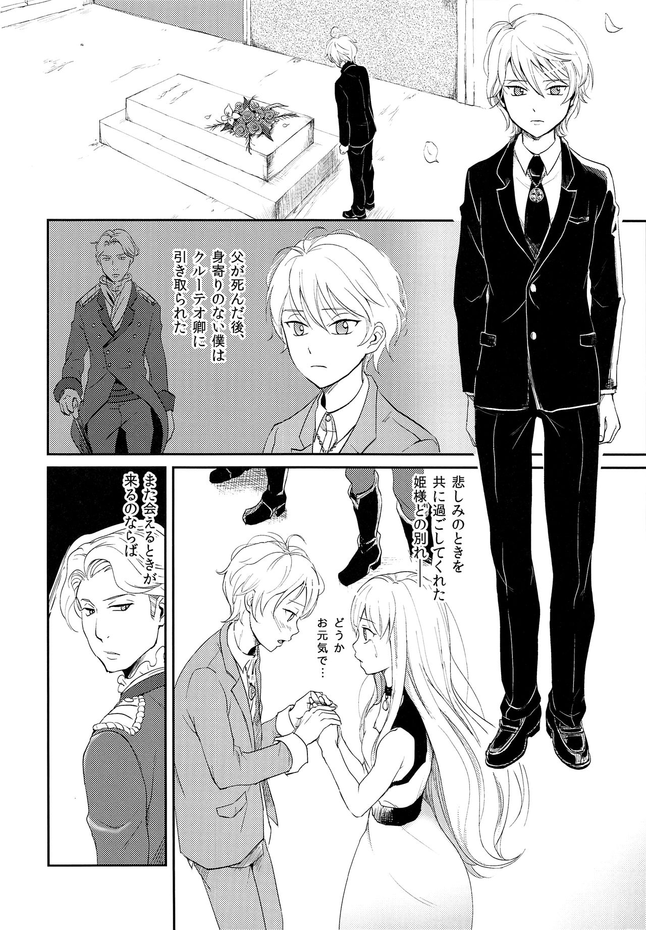 Stupid Chien page 3 full