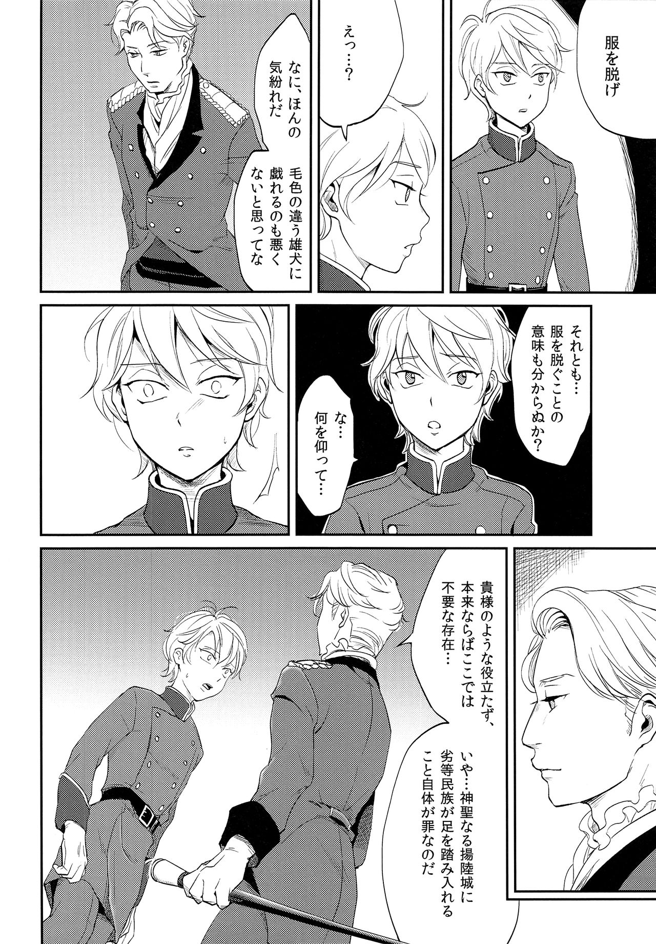 Stupid Chien page 5 full