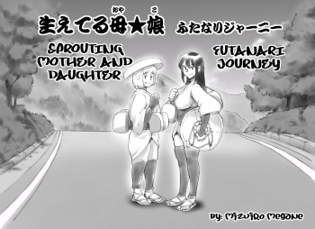 Haeteru Oyako Futanari Journey cover