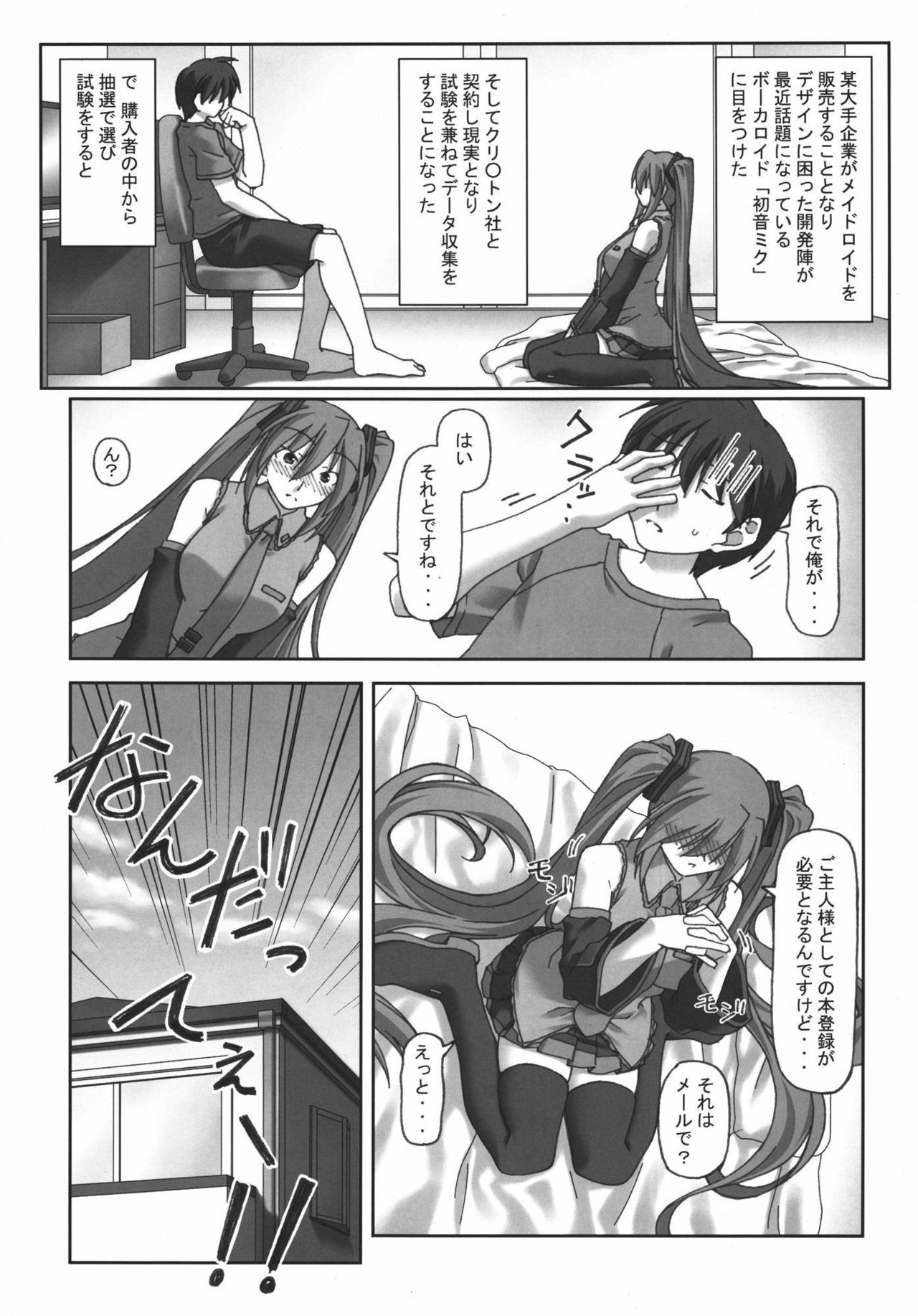 Ishin Denshin page 8 full
