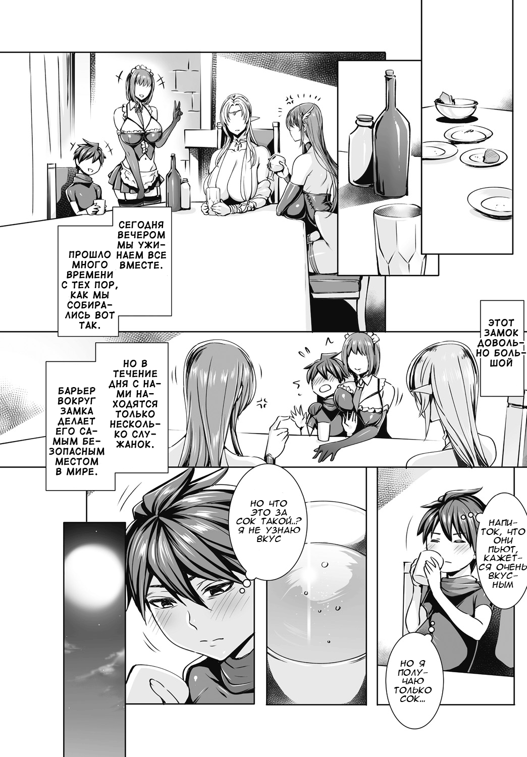 Ippai Itte ne, Yuusha-sama Ch. 6 page 6 full