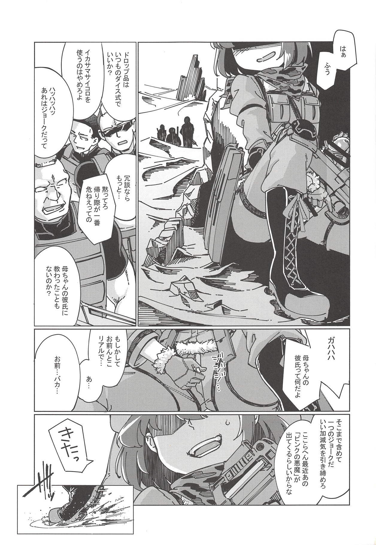 Pink no Akuma ni Oshiri Ijirareru Hon page 2 full