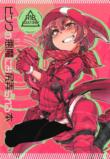 Pink no Akuma ni Oshiri Ijirareru Hon cover
