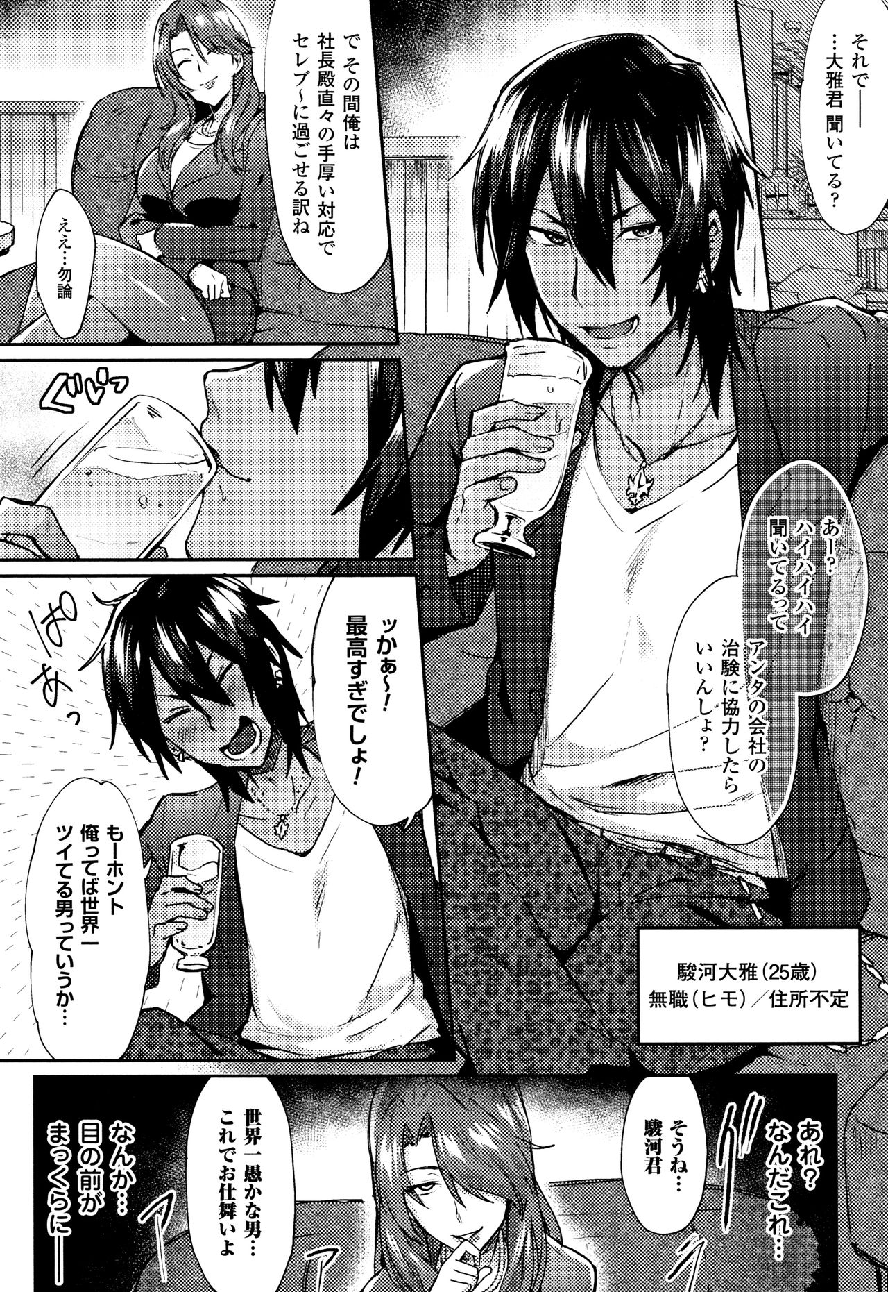 Trans Bitch page 7 full