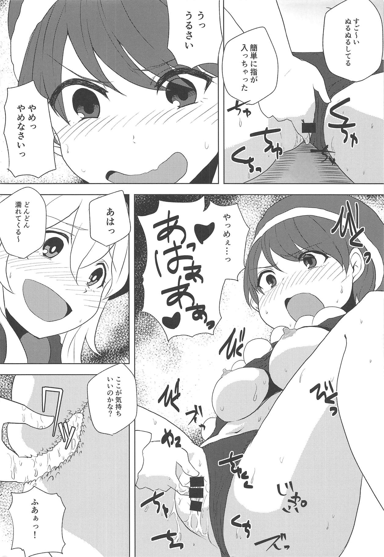 Depth Psychology page 10 full