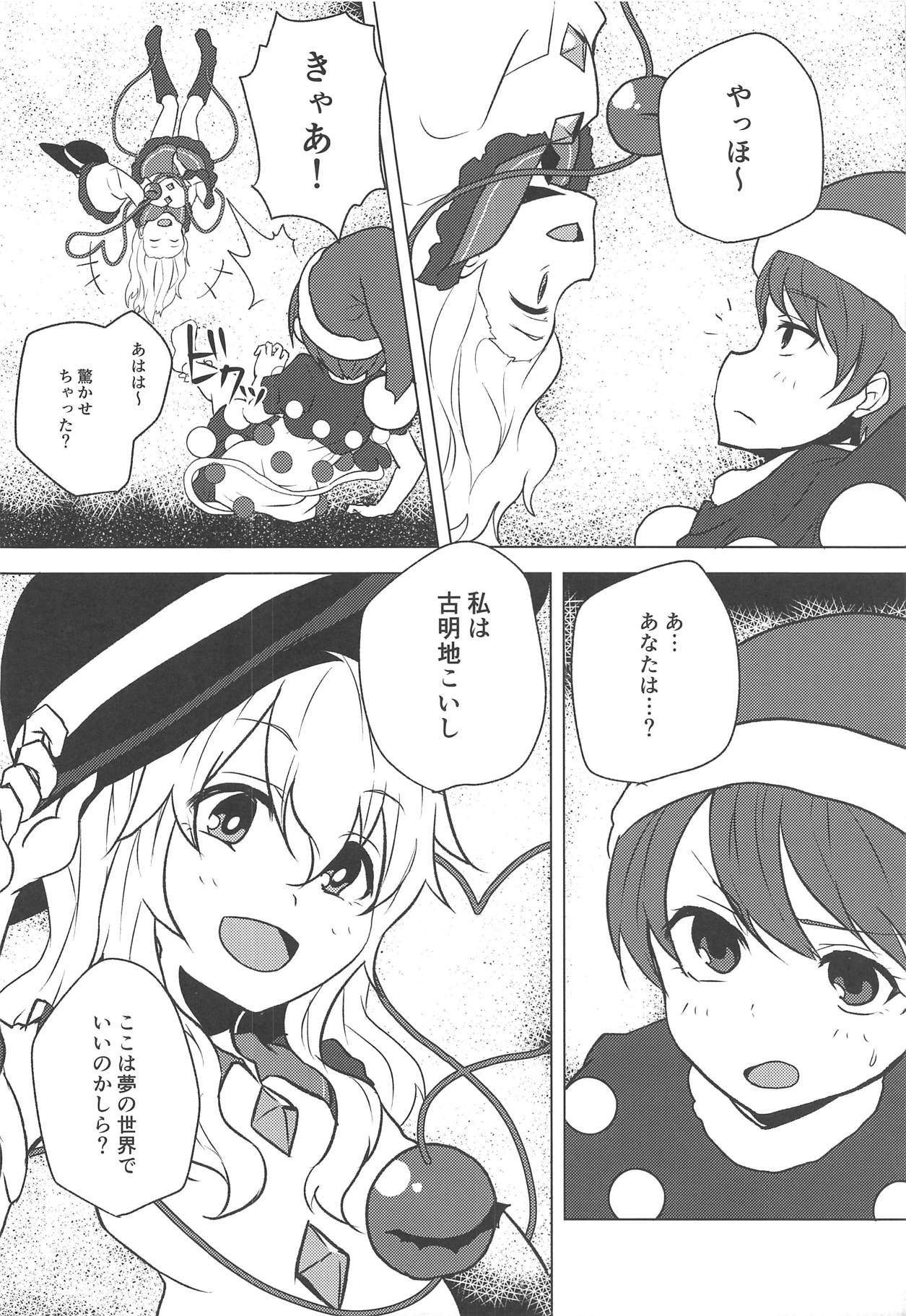 Depth Psychology page 4 full