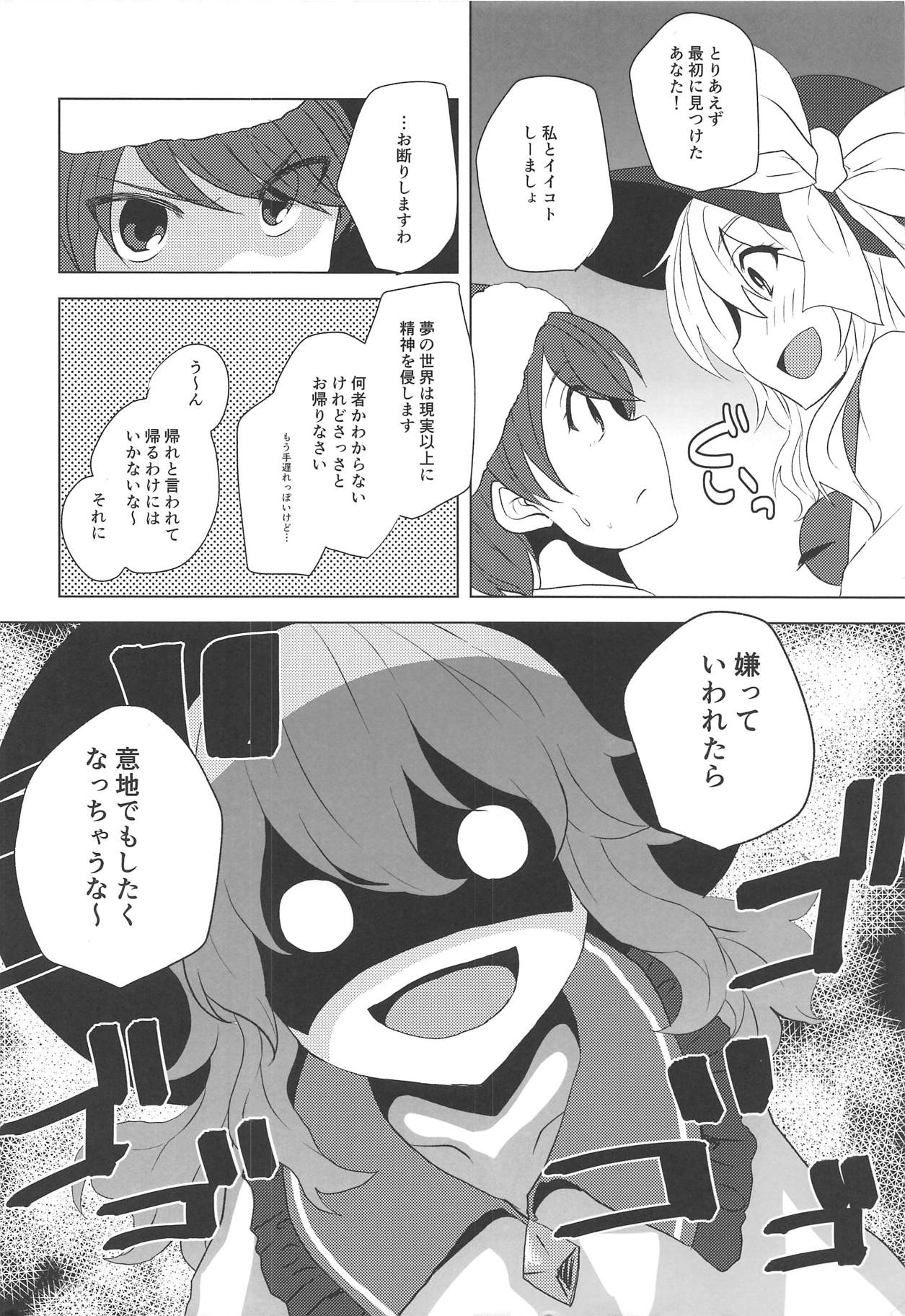 Depth Psychology page 6 full