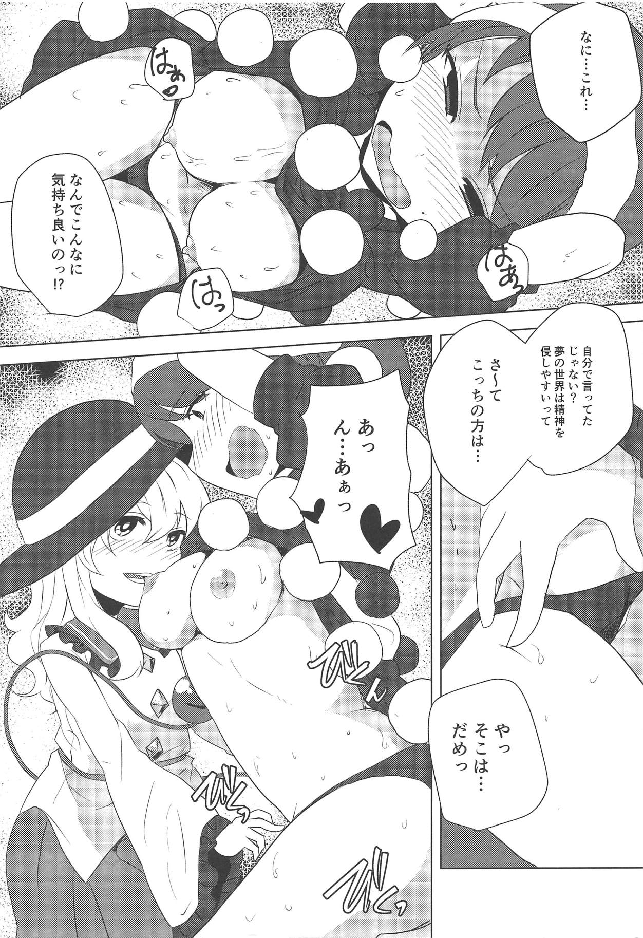 Depth Psychology page 9 full