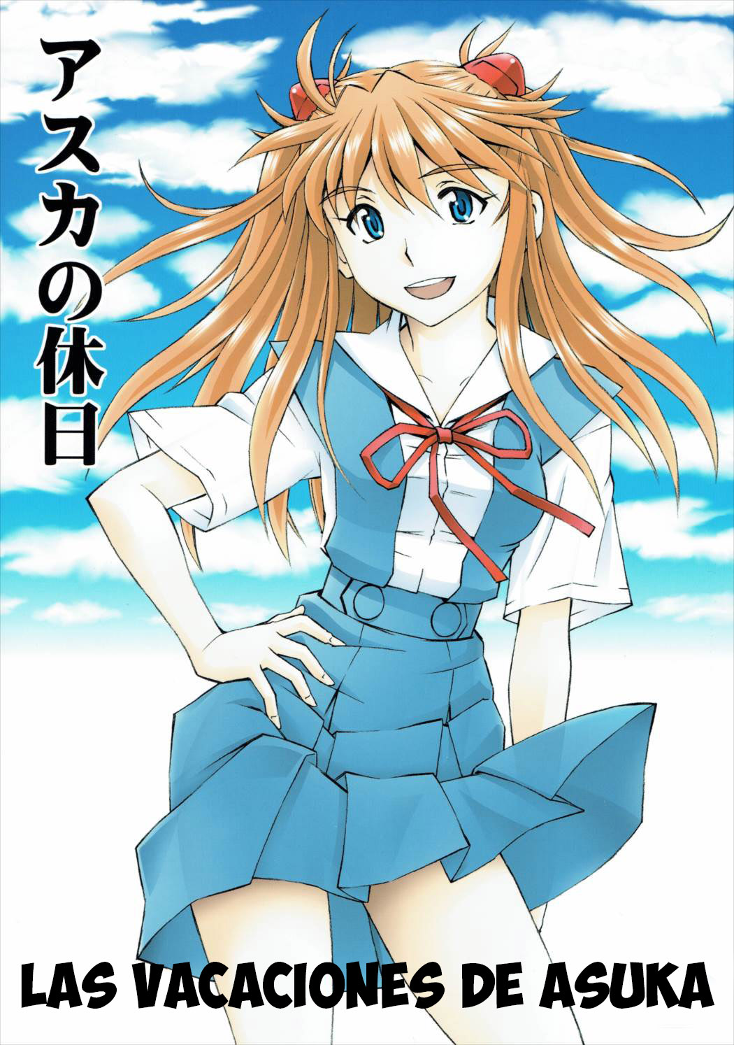 Asuka no Kyuujitsu | Las vacaciones de Asuka    Translate page 1 full