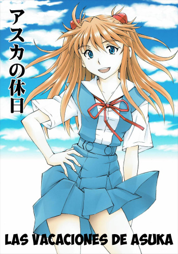 Asuka no Kyuujitsu | Las vacaciones de Asuka    Translate cover