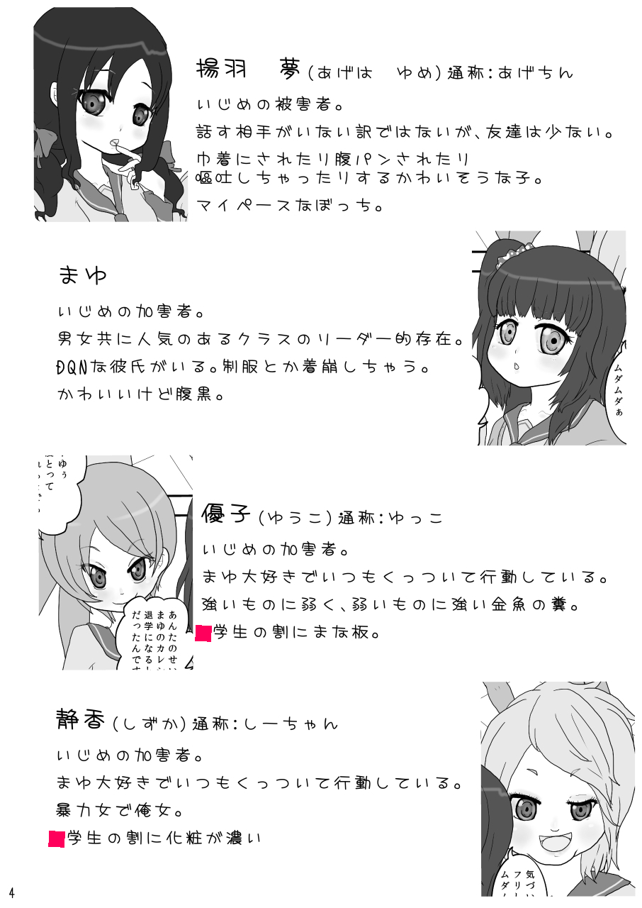 Hose Kanchou de Giji Ninpubara ni Saserareta Ijimerarekko ga Harazeme Sareru Hon!! page 4 full