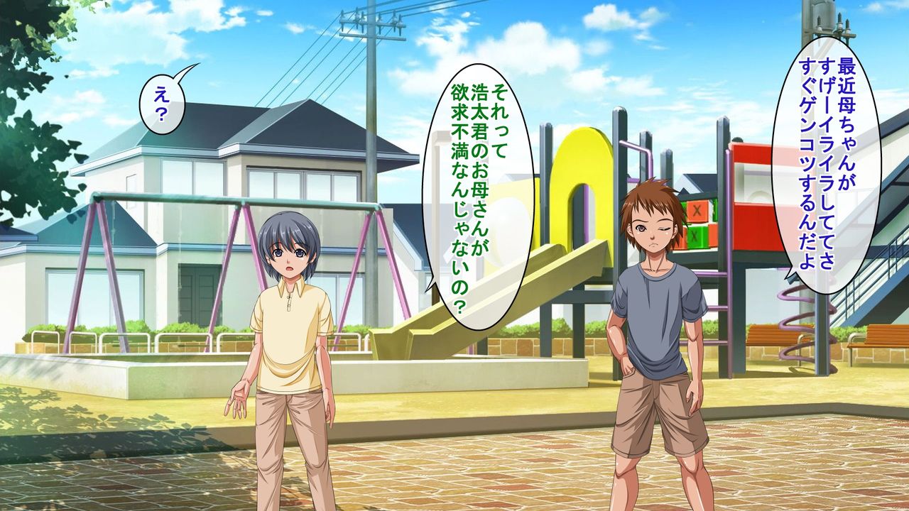 Kaa-chan ga Yokkyuu Fuman Rashii node Osotte mita!! page 6 full