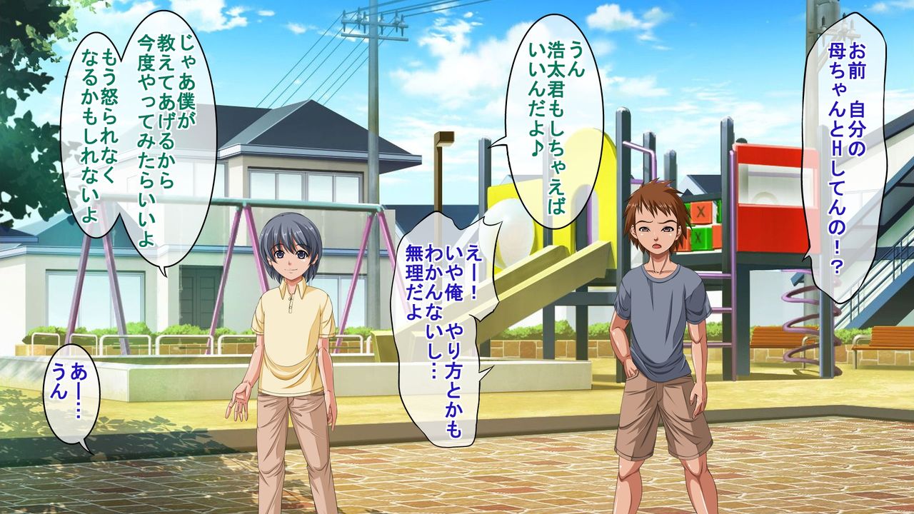 Kaa-chan ga Yokkyuu Fuman Rashii node Osotte mita!! page 8 full