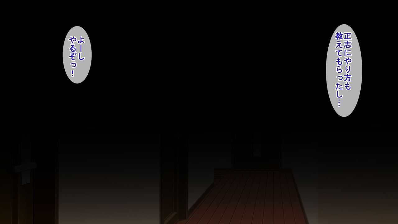 Kaa-chan ga Yokkyuu Fuman Rashii node Osotte mita!! page 9 full