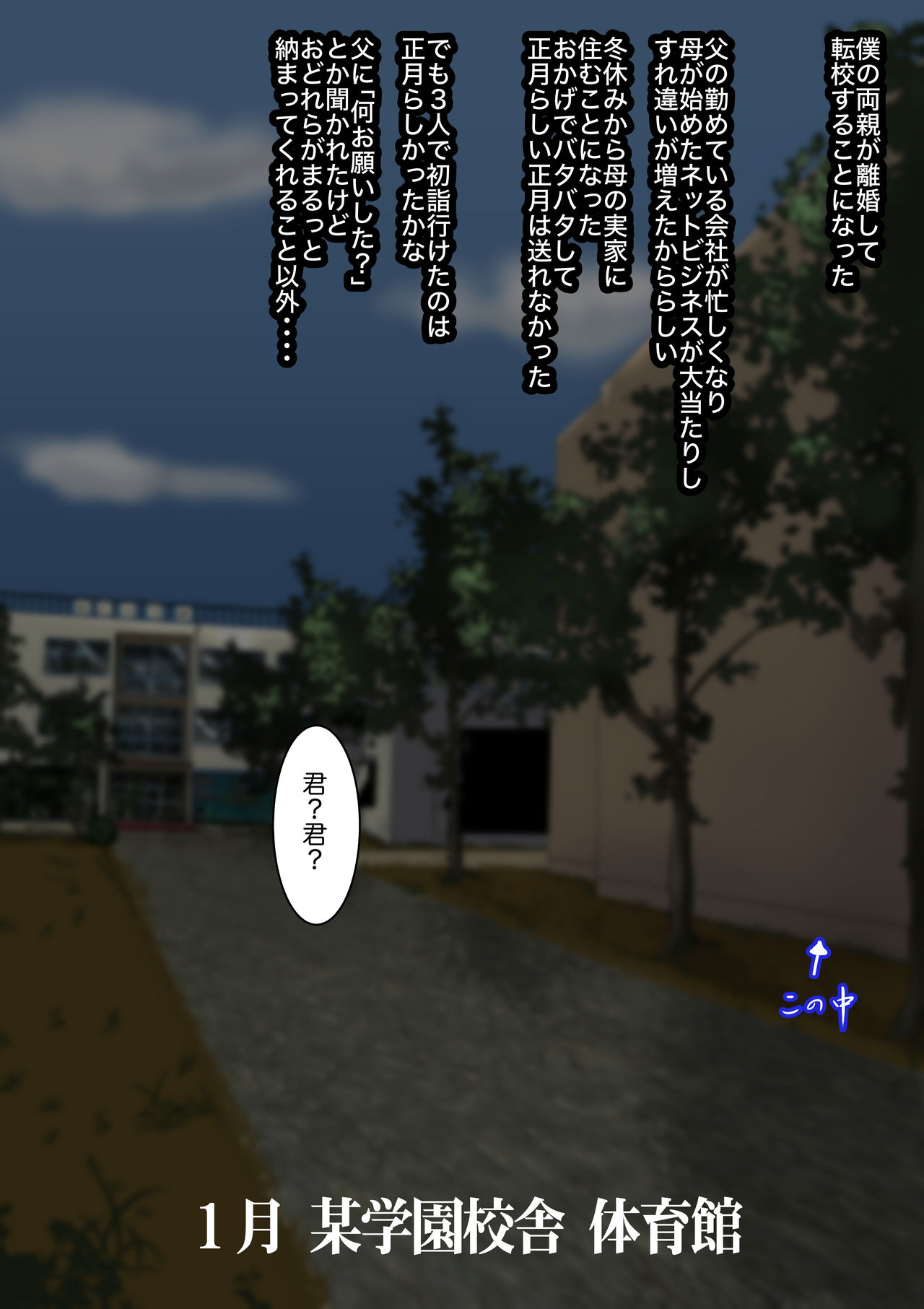 Nakadashi Sasete Kureru Uwasa no Gakuen 〜Haitoku no Onna Kyoushitachi〜 page 3 full