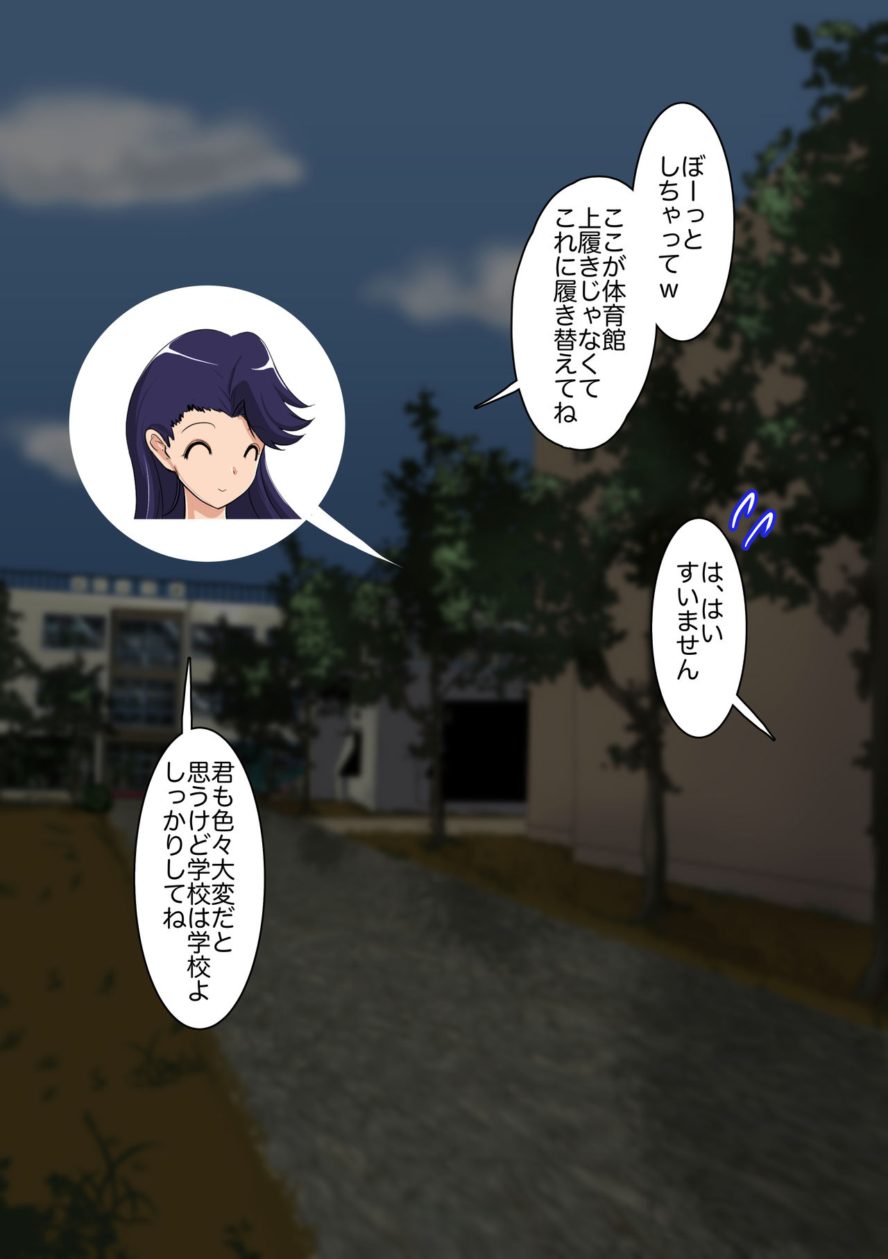 Nakadashi Sasete Kureru Uwasa no Gakuen 〜Haitoku no Onna Kyoushitachi〜 page 4 full
