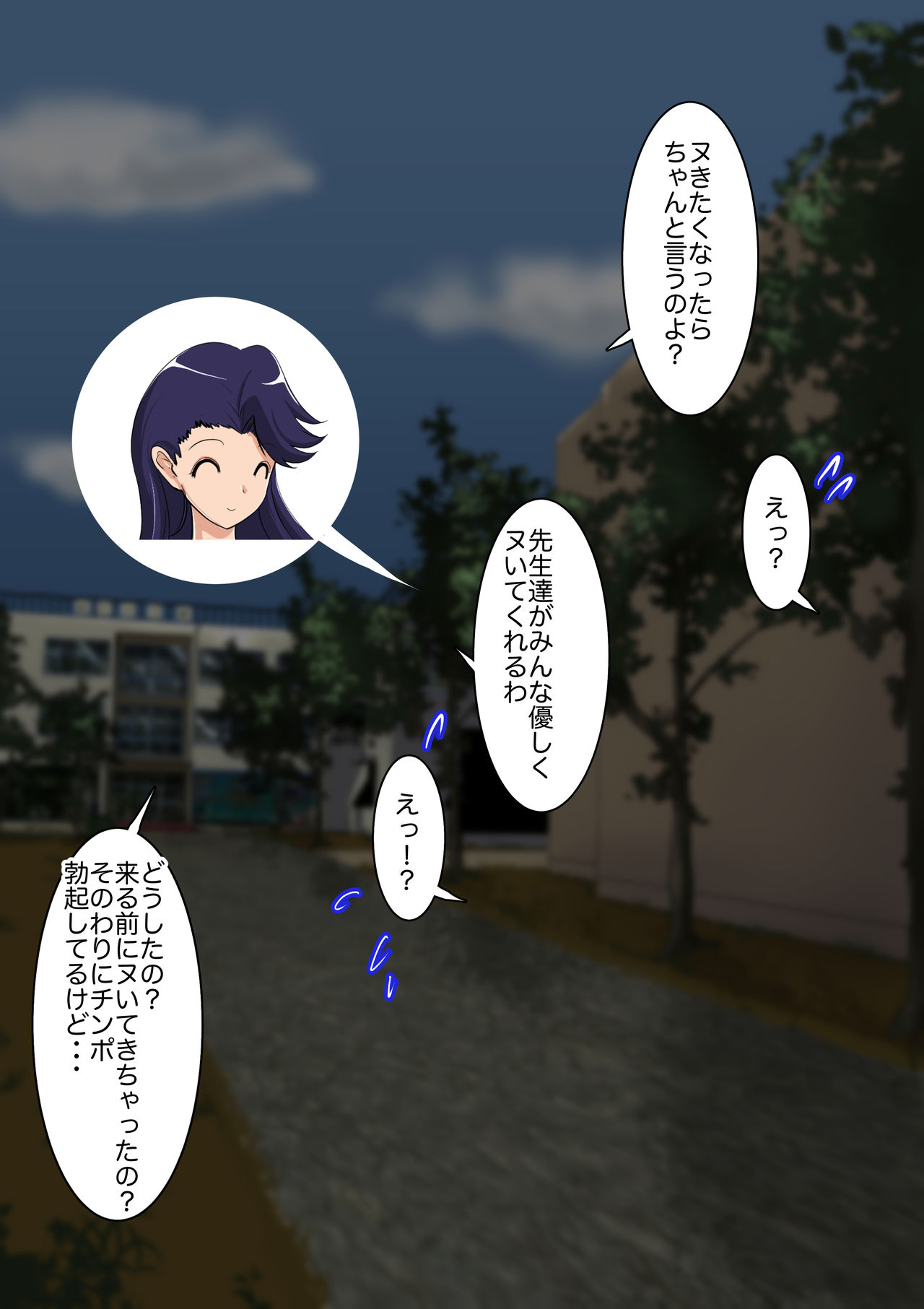 Nakadashi Sasete Kureru Uwasa no Gakuen 〜Haitoku no Onna Kyoushitachi〜 page 6 full