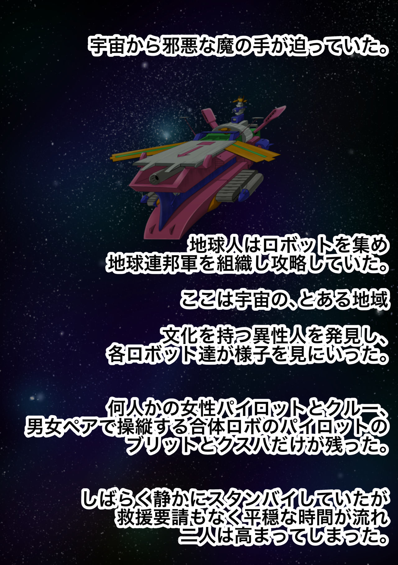 Doomsday ~Kakikaerareta Onna Senshi-tachi~ page 2 full