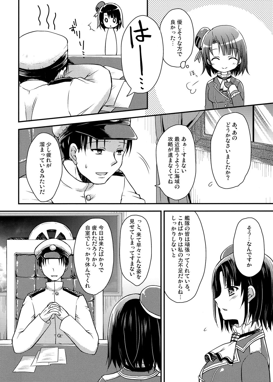 Takao-chan Oppai Misete Kudasai! page 5 full