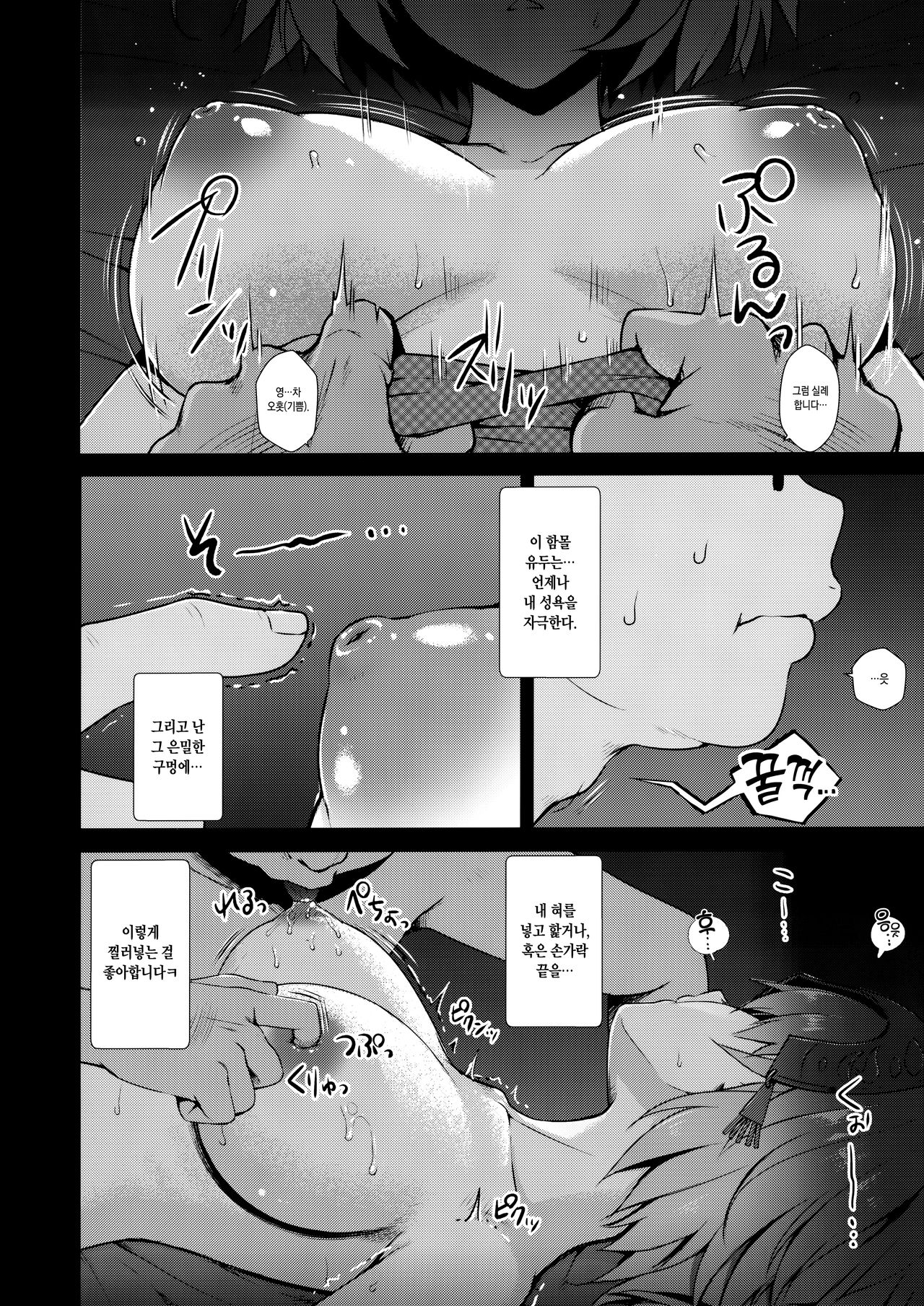 Jeanne Alter  ~Musuko no Tomodachi ni Choukyou Sareru Hitozuma Servant~ | 쟌느 얼터  ~아들의 친구에게 조교당하는 유부녀 서번트~ page 6 full