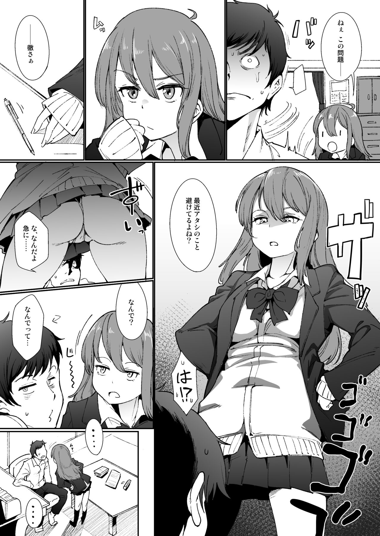 "Futarigoto" ~Furarete kara Hajimaru Love Love Ecchi~ page 4 full
