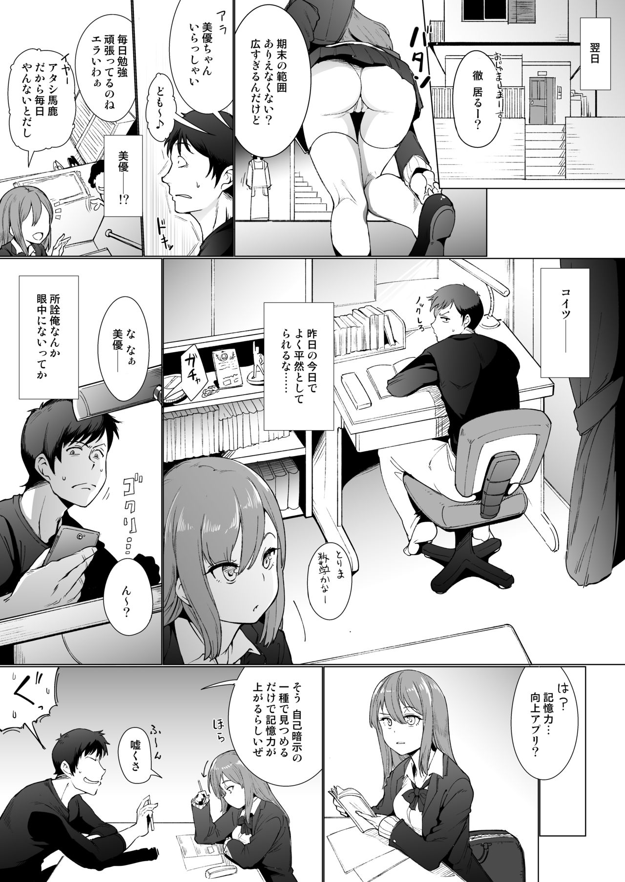 "Futarigoto" ~Furarete kara Hajimaru Love Love Ecchi~ page 7 full