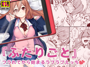 "Futarigoto" ~Furarete kara Hajimaru Love Love Ecchi~ cover