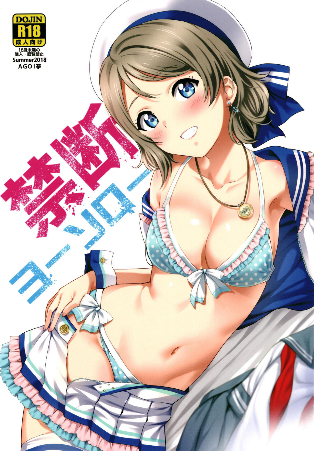 Kindan Yousoro page 1 full