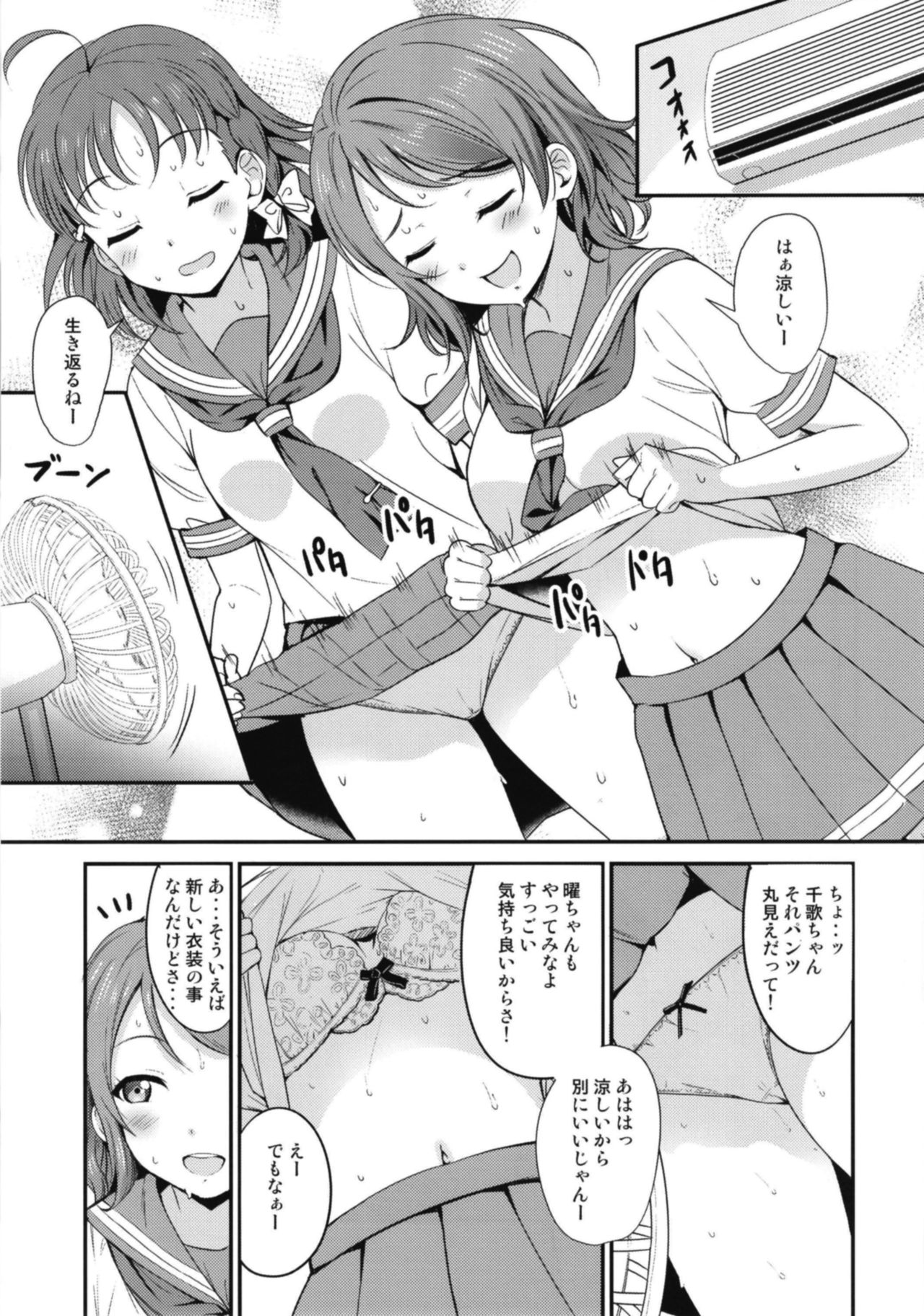 Kindan Yousoro page 7 full