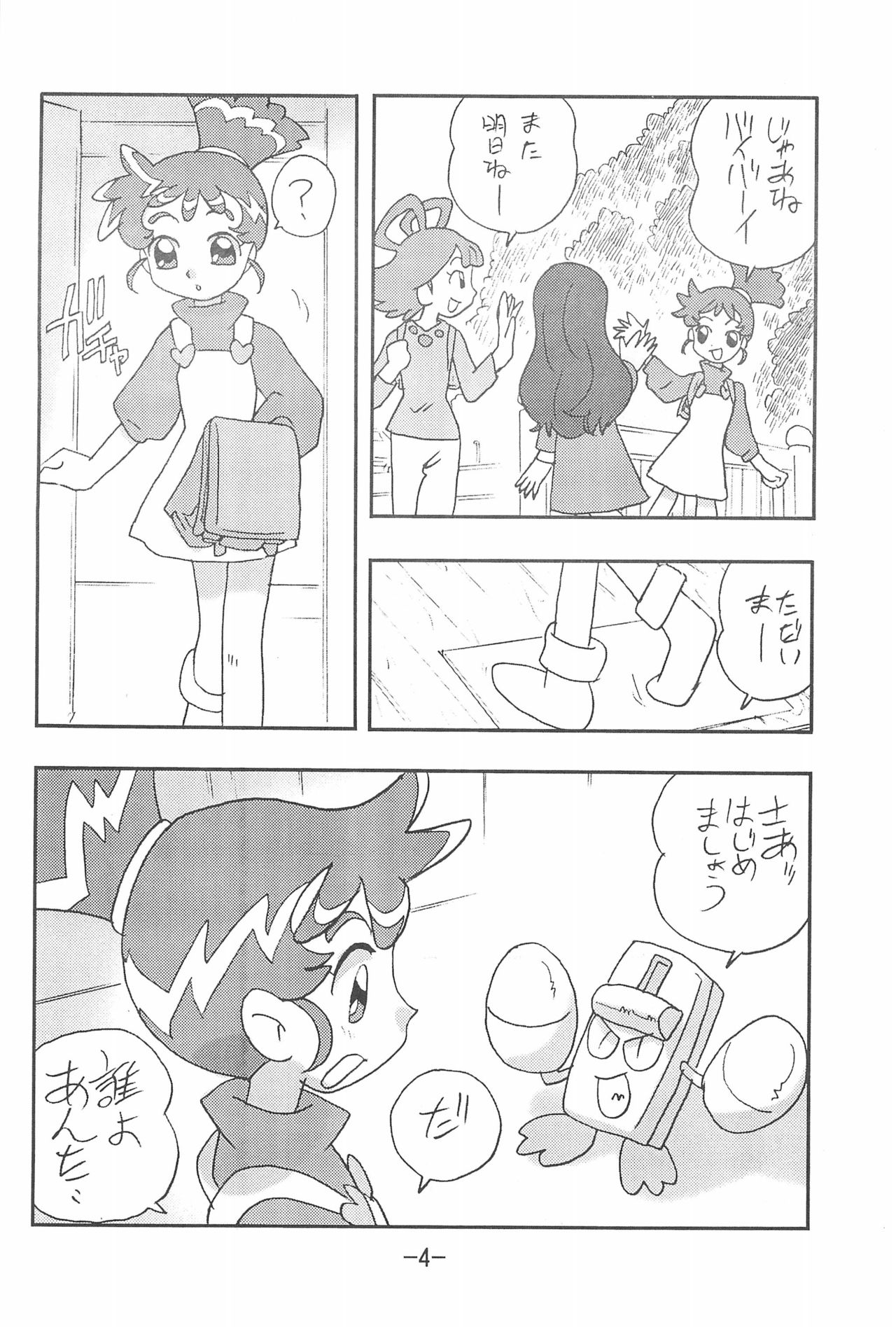 MIST page 4 full