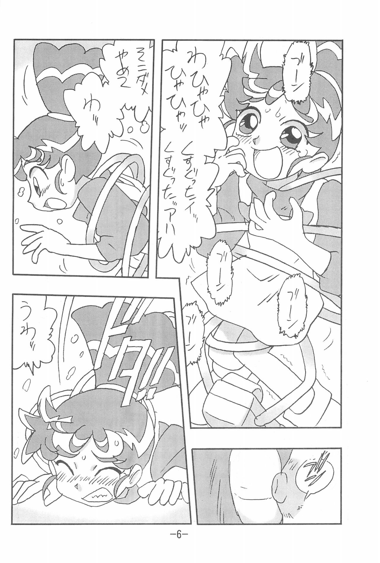 MIST page 6 full