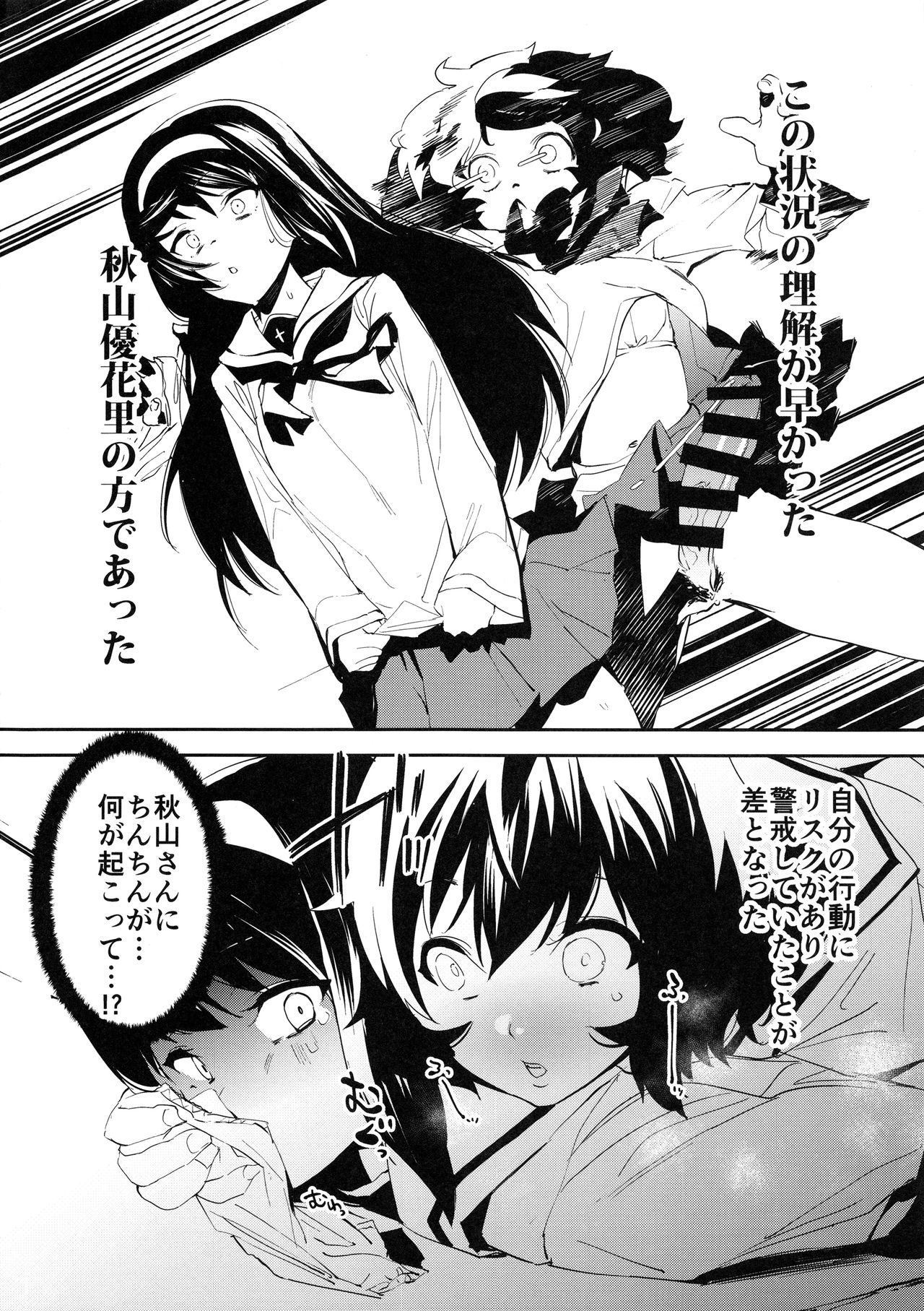 Futanari Akiyama-dono ga Reizei-san de Panzer High page 3 full