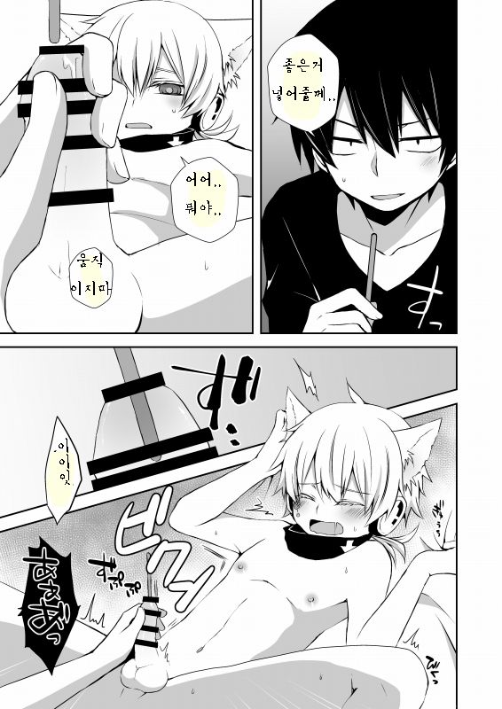 Neko Konoha no Jijiou page 10 full