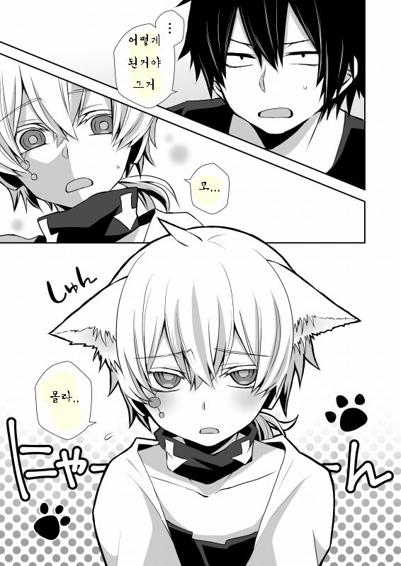 Neko Konoha no Jijiou page 4 full
