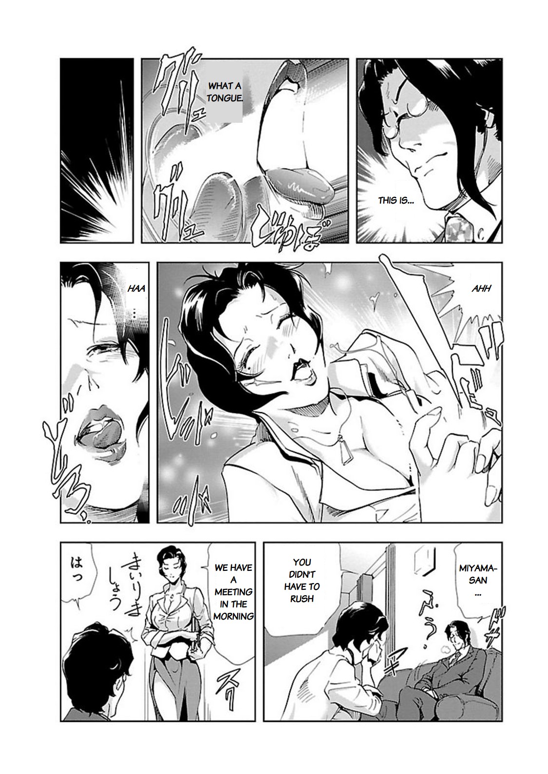Nikuhisyo Yukiko chapter 9 page 10 full