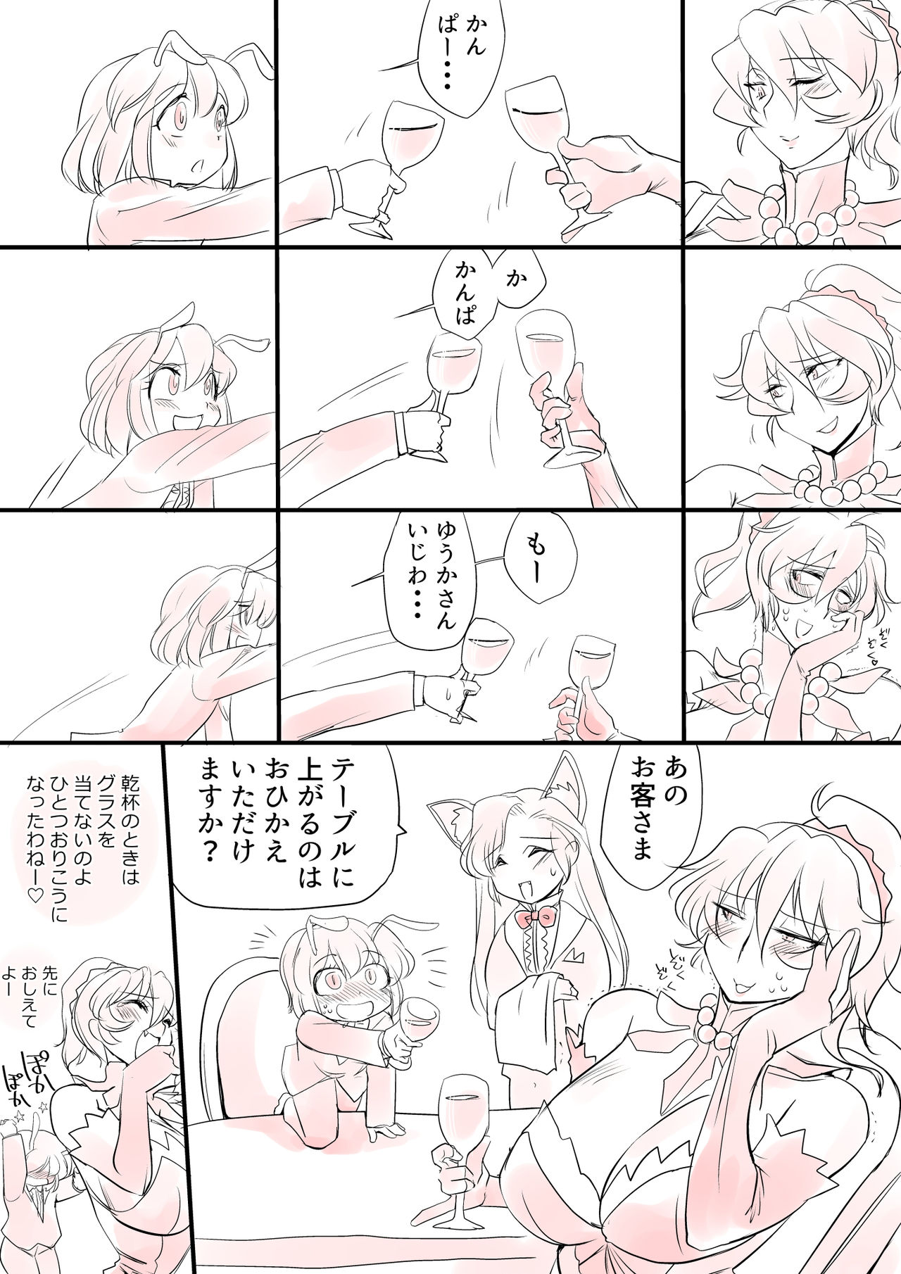 Touhou Pragmatizer Sono 10 page 8 full