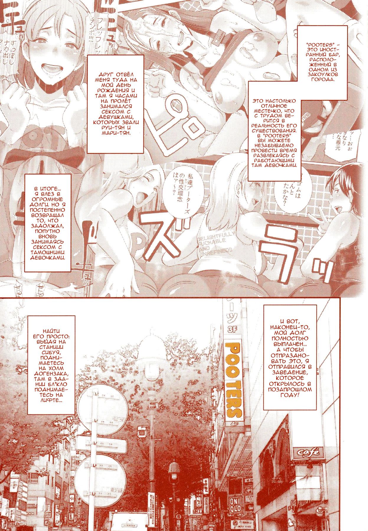 DELIGHTFULLY FUCKABLE AND UNREFINED in SHIBUYA page 2 full