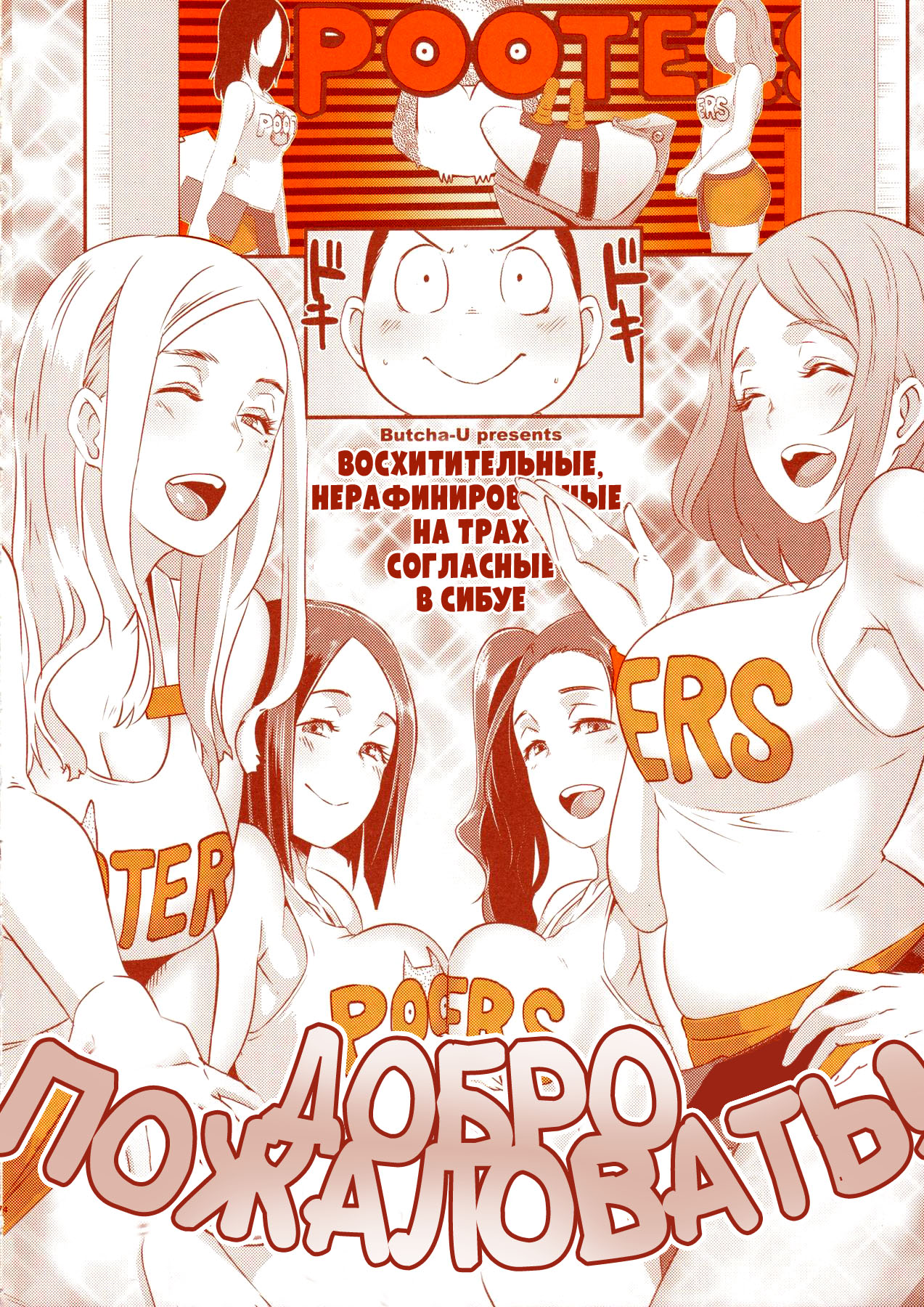 DELIGHTFULLY FUCKABLE AND UNREFINED in SHIBUYA page 3 full
