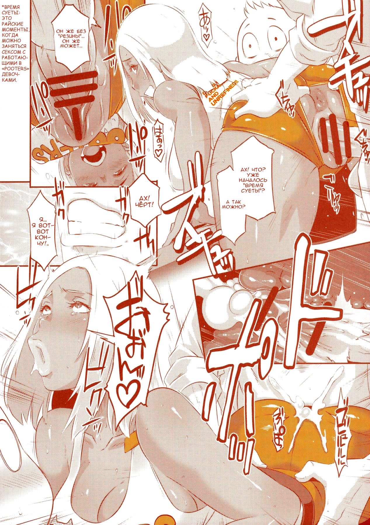 DELIGHTFULLY FUCKABLE AND UNREFINED in SHIBUYA page 7 full