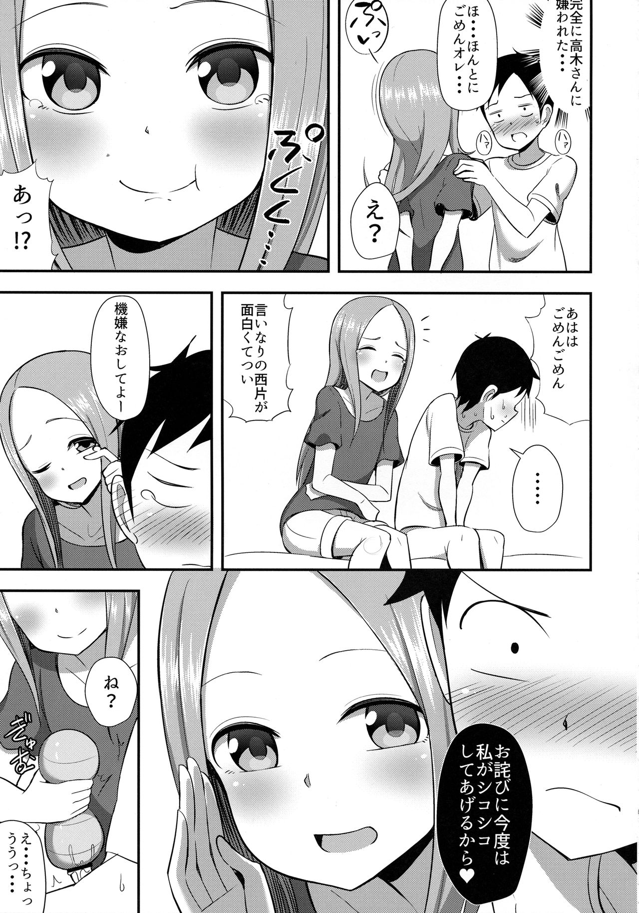 Takagi-san to Onahole page 10 full