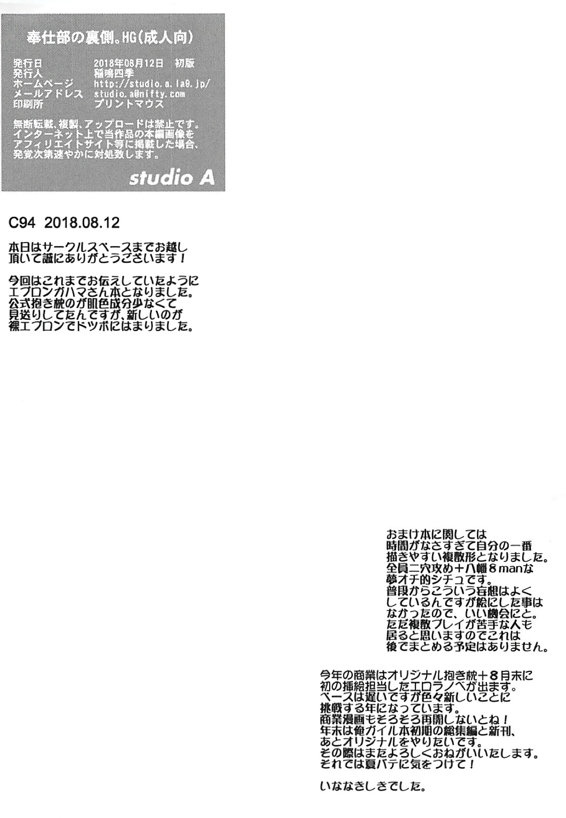 Houshi-bu no Uragawa. HG | The Hidden Side of the Service Club HG page 8 full