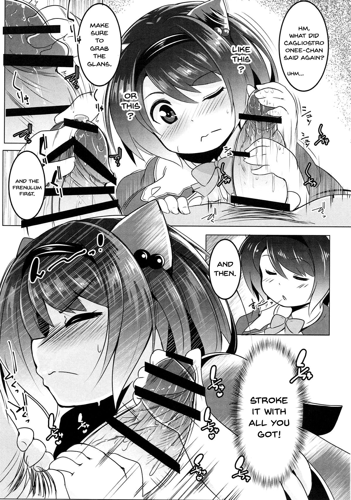 Yaia no Otetsudai Daisakusen page 7 full