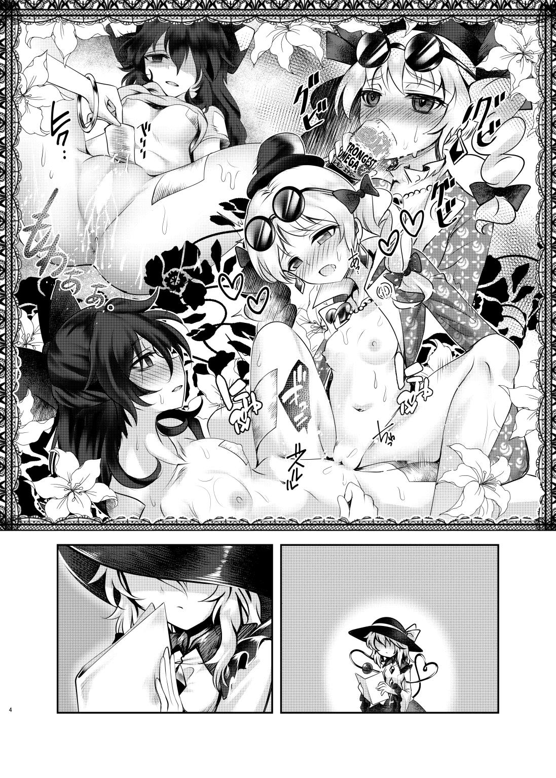 Chitei no Be The One page 3 full