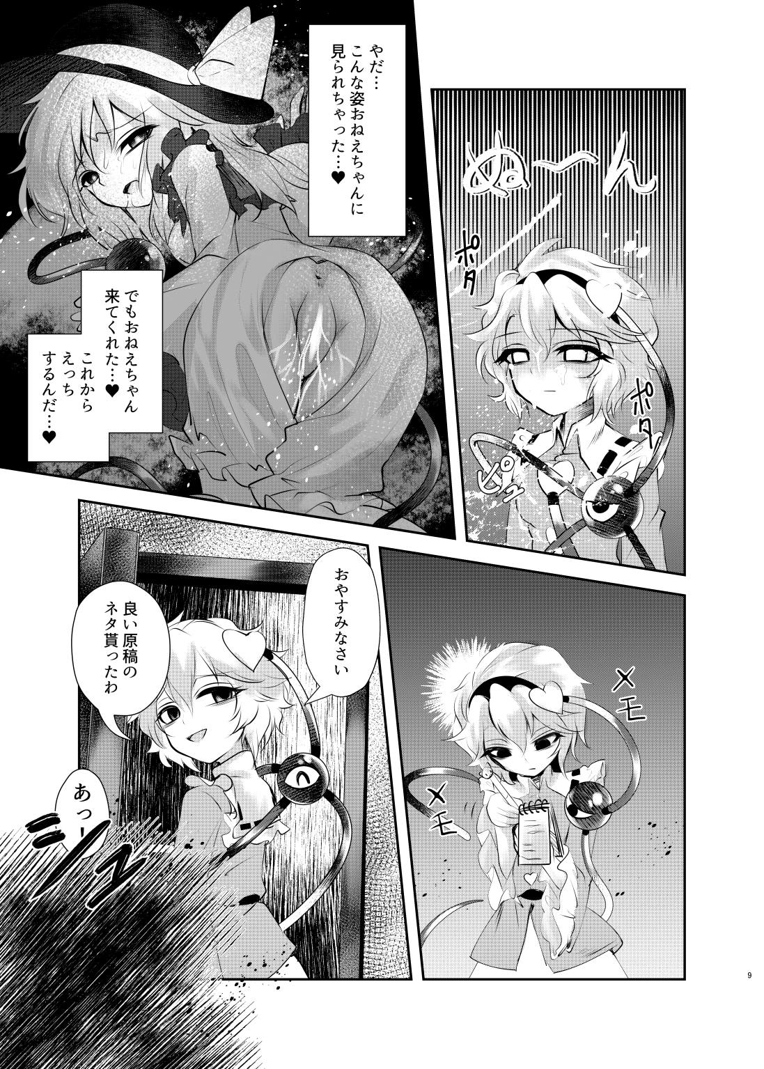Chitei no Be The One page 8 full