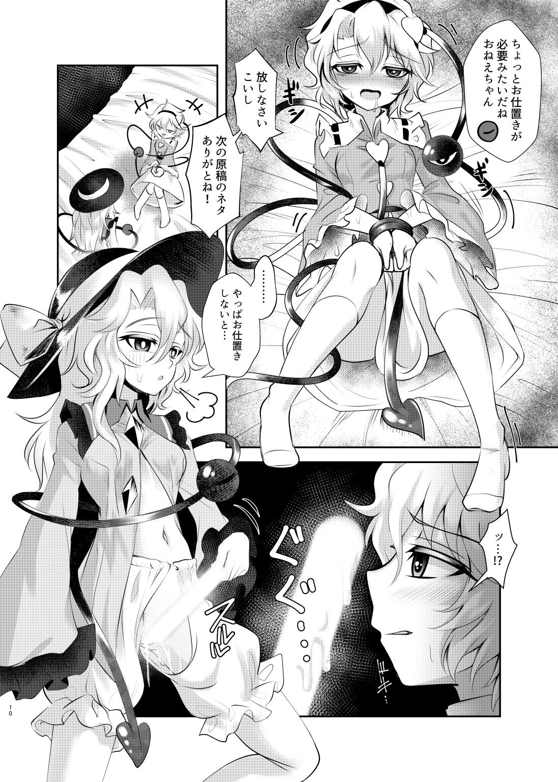 Chitei no Be The One page 9 full