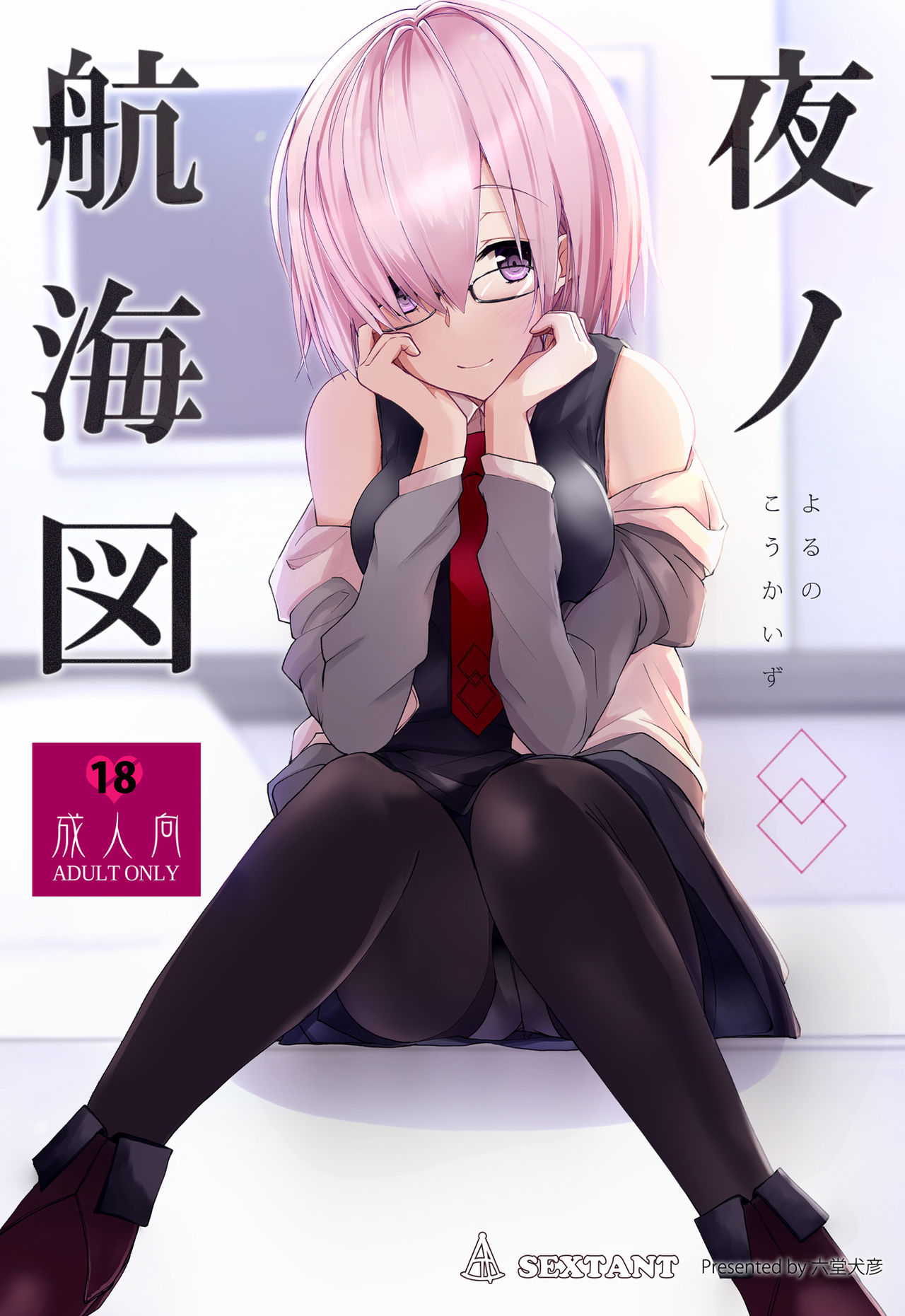Rikudo Inuhiko page 6 full